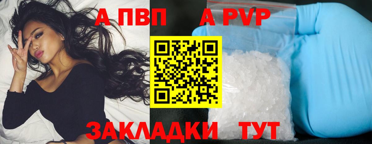 Alfa_PVP мука  А ПВП мука  A-PVP СК  Вход с VPN  Балтийск 