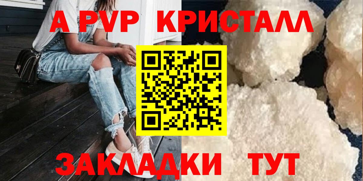 Alfa_PVP VHQ Балтийск