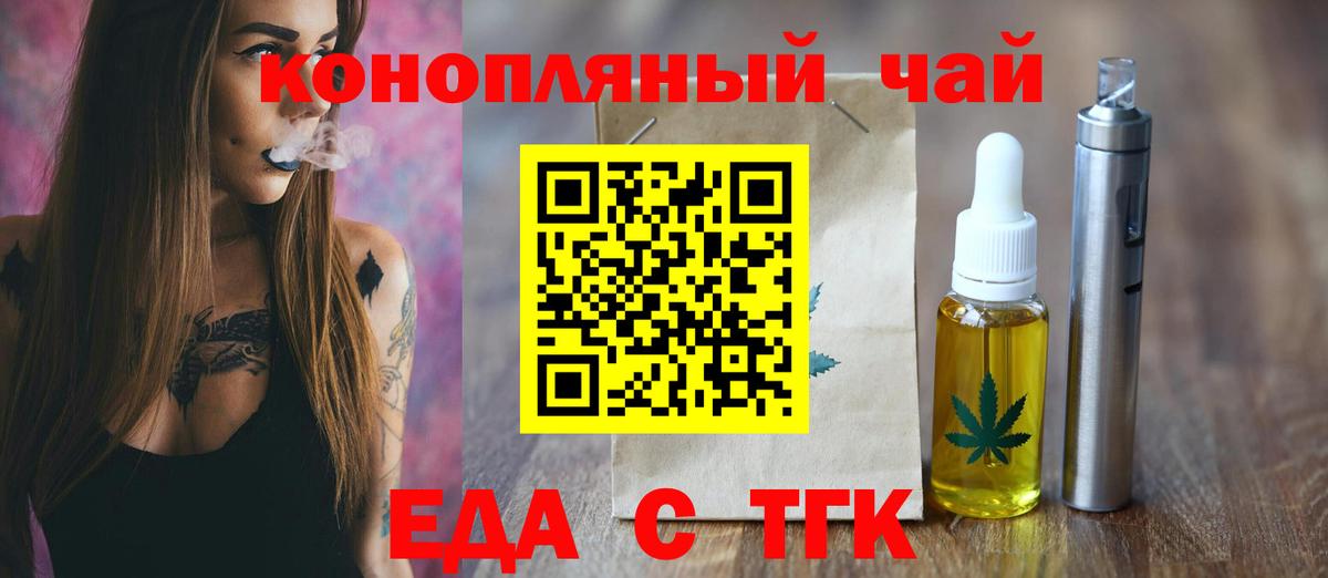 Балтийск  Печенье с ТГК марихуана  Вход с VPN 