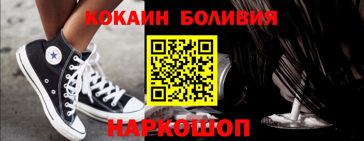 Балтийск  КОКАИН  Как найти наркотики?  Codein  МЕФ   Вход с VPN  МДМА 