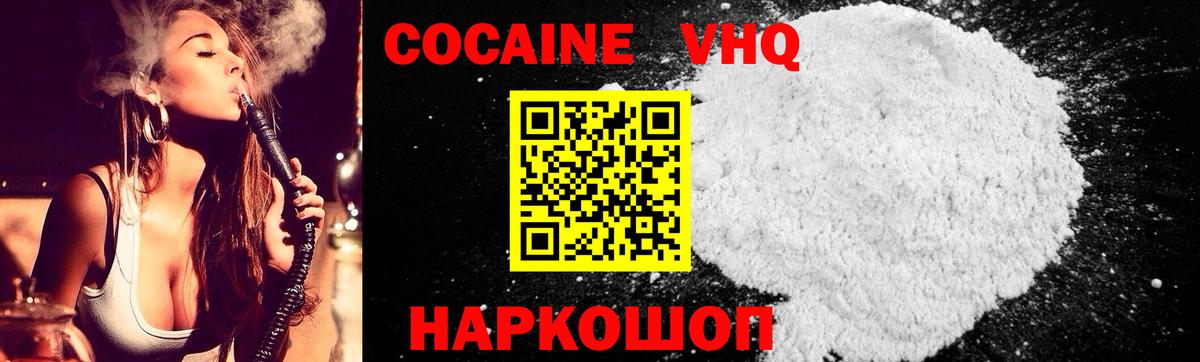 КОКАИН Боливия Балтийск