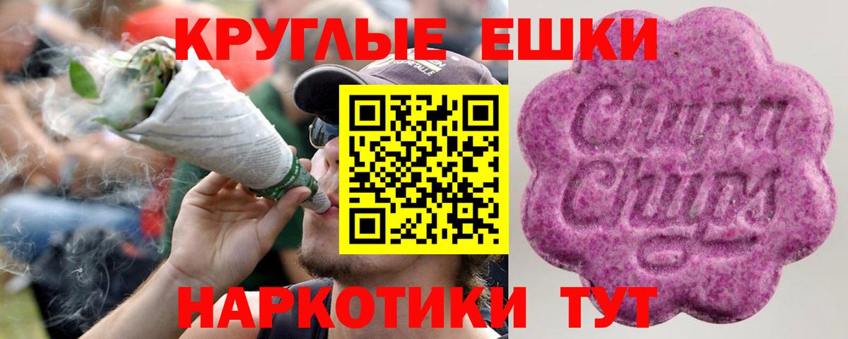 Экстази  ЭКСТАЗИ Philipp Plein  Балтийск  продажа наркотиков  Ecstasy Дубай  Вход с VPN 