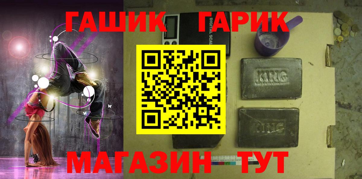 ГАШИШ  Вход с VPN  ГАШИШ ice o lator  Балтийск  ГАШ индика сатива 