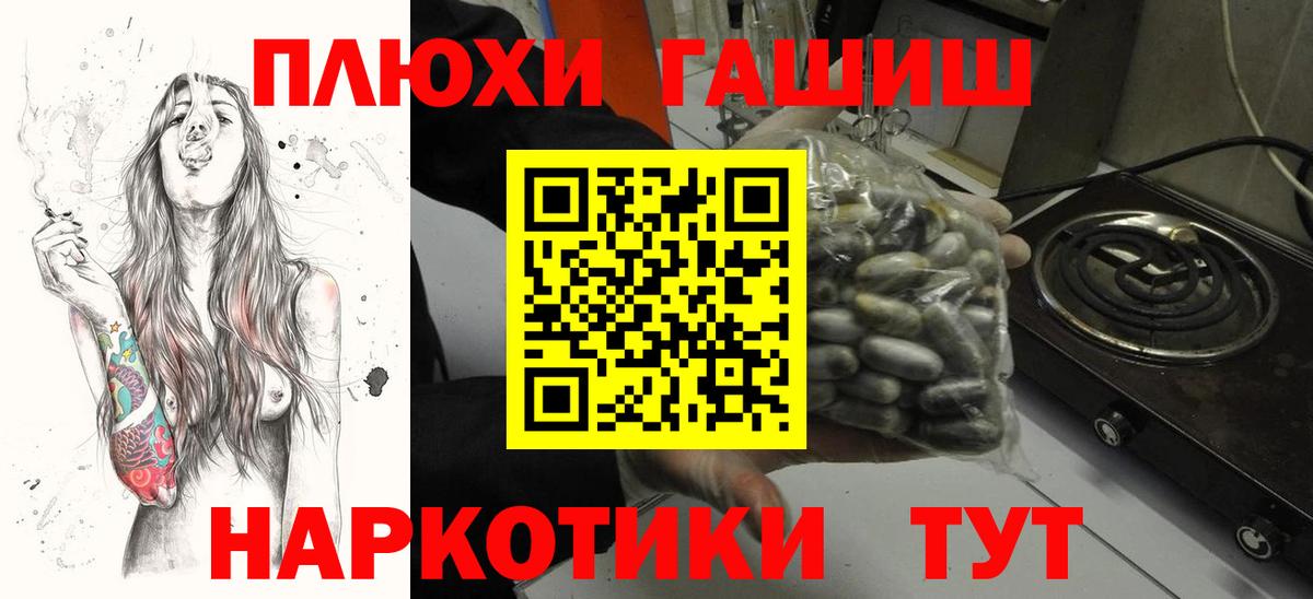 ГАШИШ Cannabis Балтийск