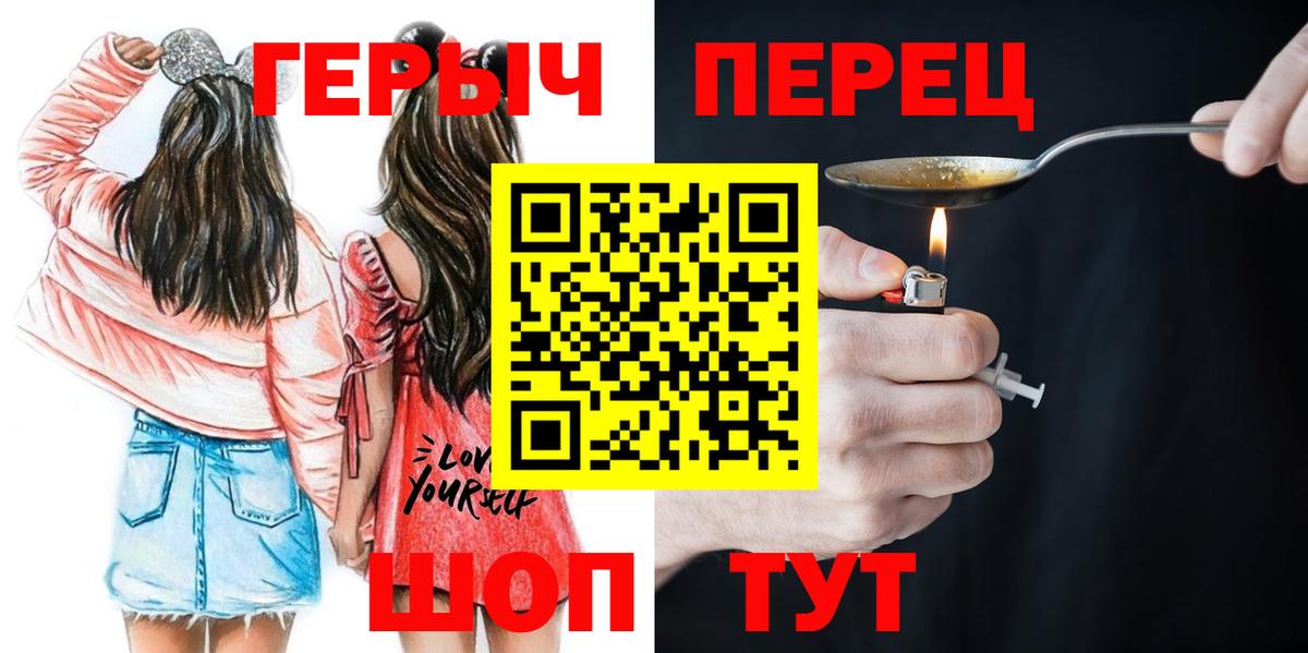 Героин Heroin Балтийск