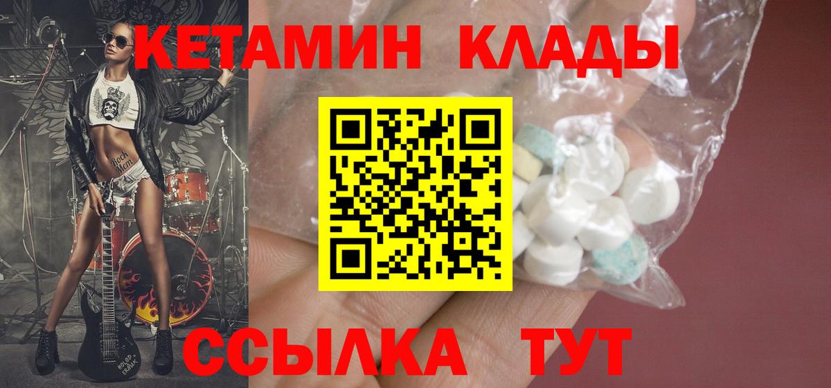 КЕТАМИН VHQ Балтийск