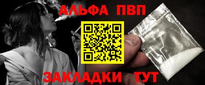 ALPHA PVP Заволжье
