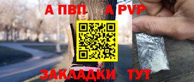 ALPHA PVP Заволжье