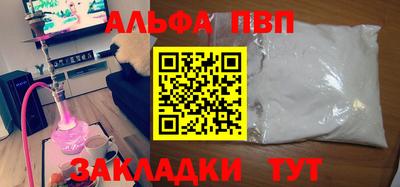 ALPHA PVP Заволжье