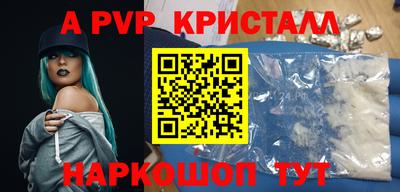 ALPHA PVP Заволжье