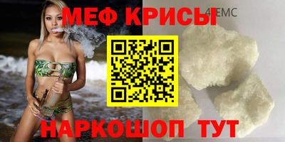 мефедрон Жуковский