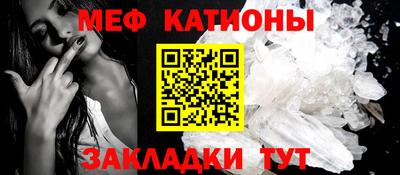 мефедрон Жуковский