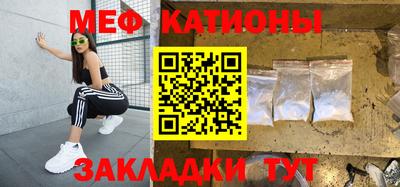 мефедрон Жуковский