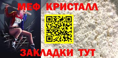 мефедрон Жуковский