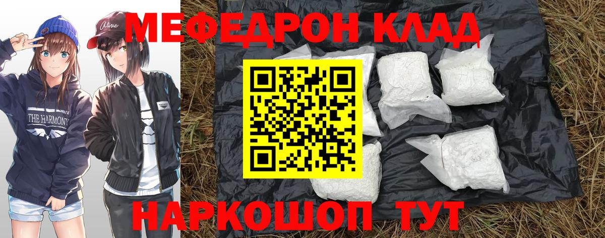 Меф  Вход с VPN  МЕФ  Балтийск  МЕФ VHQ 