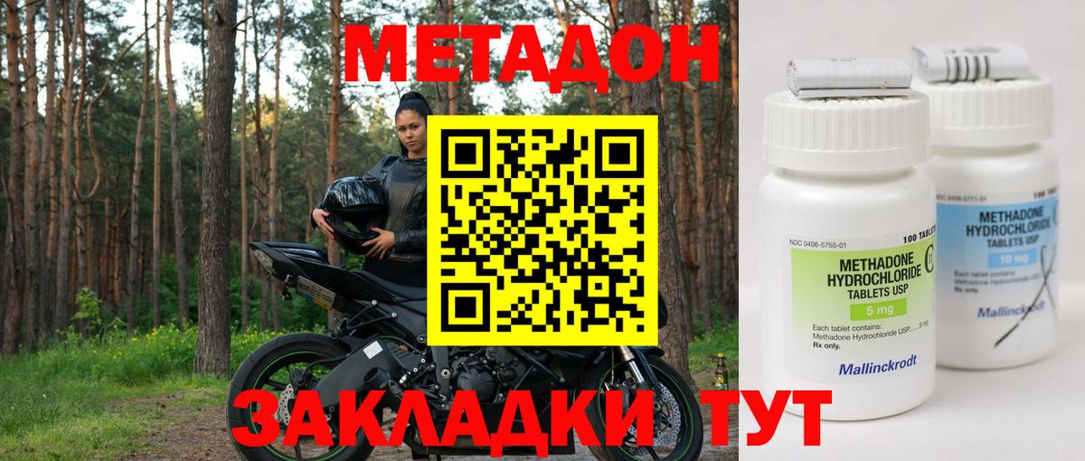 МЕТАДОН мёд Балтийск