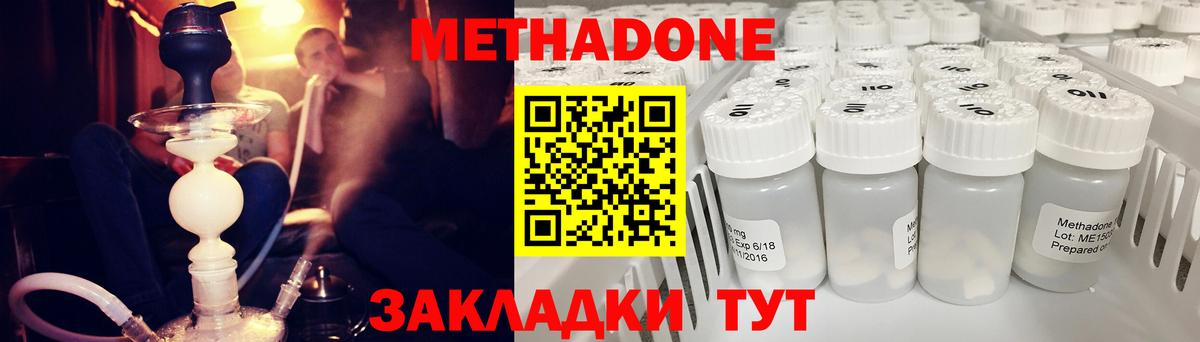 Метадон мёд  блэк спрут онион  Балтийск  Метадон мёд  Вход с VPN 