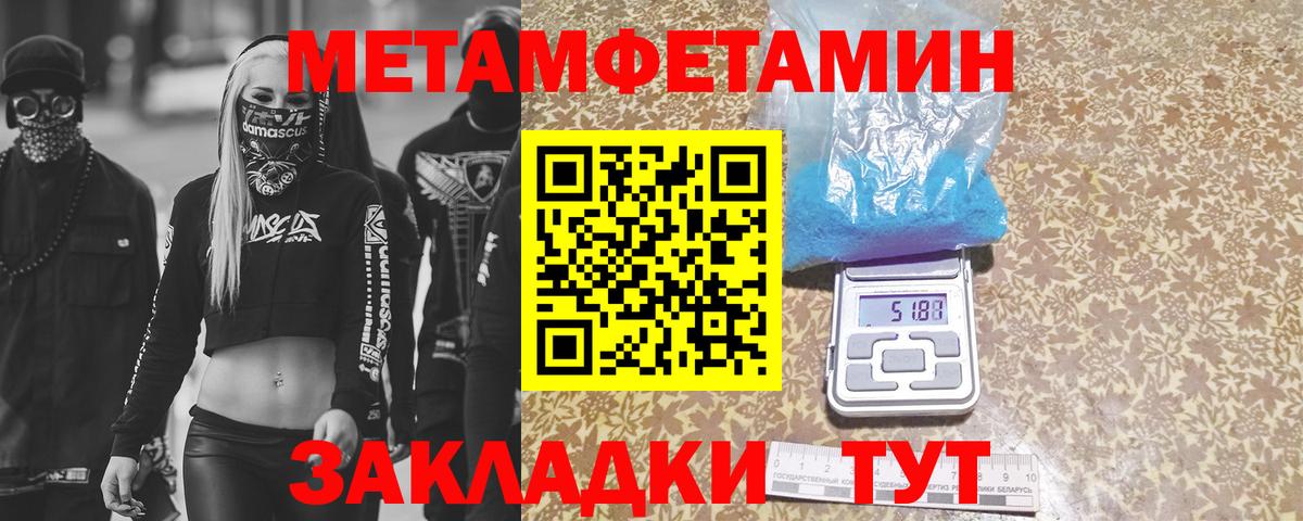 Балтийск  Первитин  Вход с VPN  МЕТАМФЕТАМИН Декстрометамфетамин 99.9% 