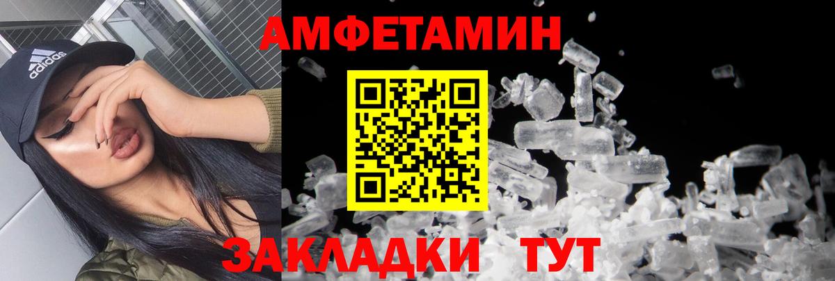 Первитин кристалл Балтийск