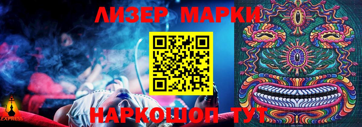 Марки 25I-NBOMe 1500мкг  Вход с VPN  Балтийск  Марки 25I-NBOMe 1500мкг 