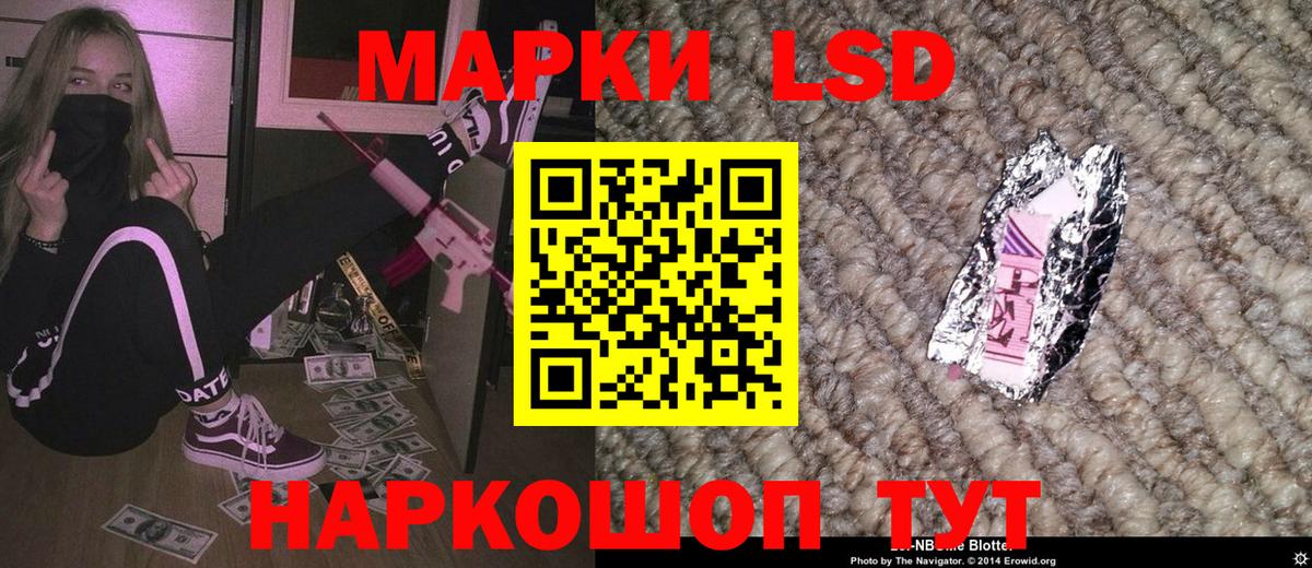Марки NBOMe 1,8мг Балтийск